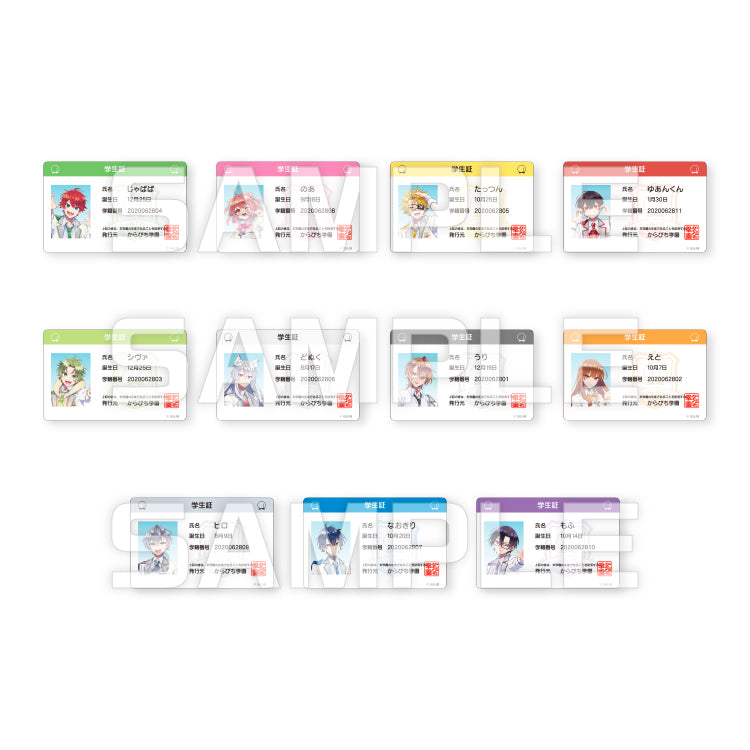 【カラフルピーチ】からぴちパラダイス2025 トレーディング学生証(11種ランダム)