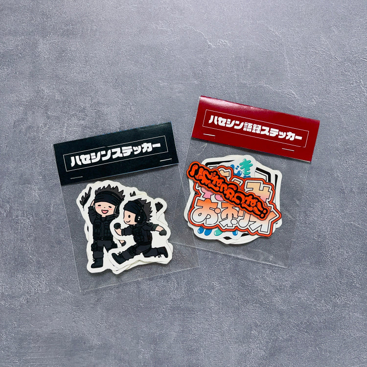 【ハセシン】ステッカーパック
