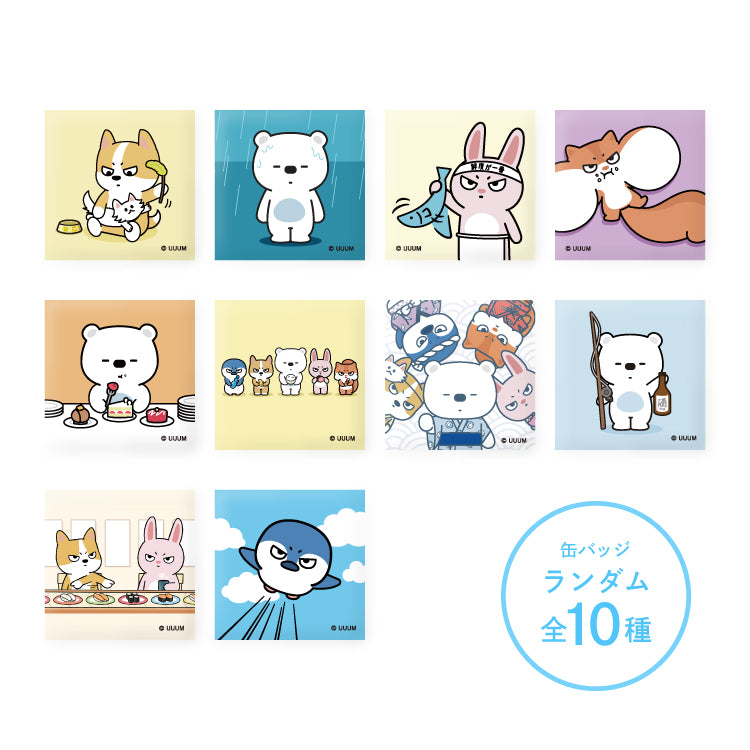 【つっこみどうぶつ cafe&shop】ランダム缶バッジ