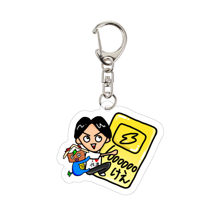 100万人突破記念!けえが自分で1から描いたイラストアクキー(下手でも許してね)