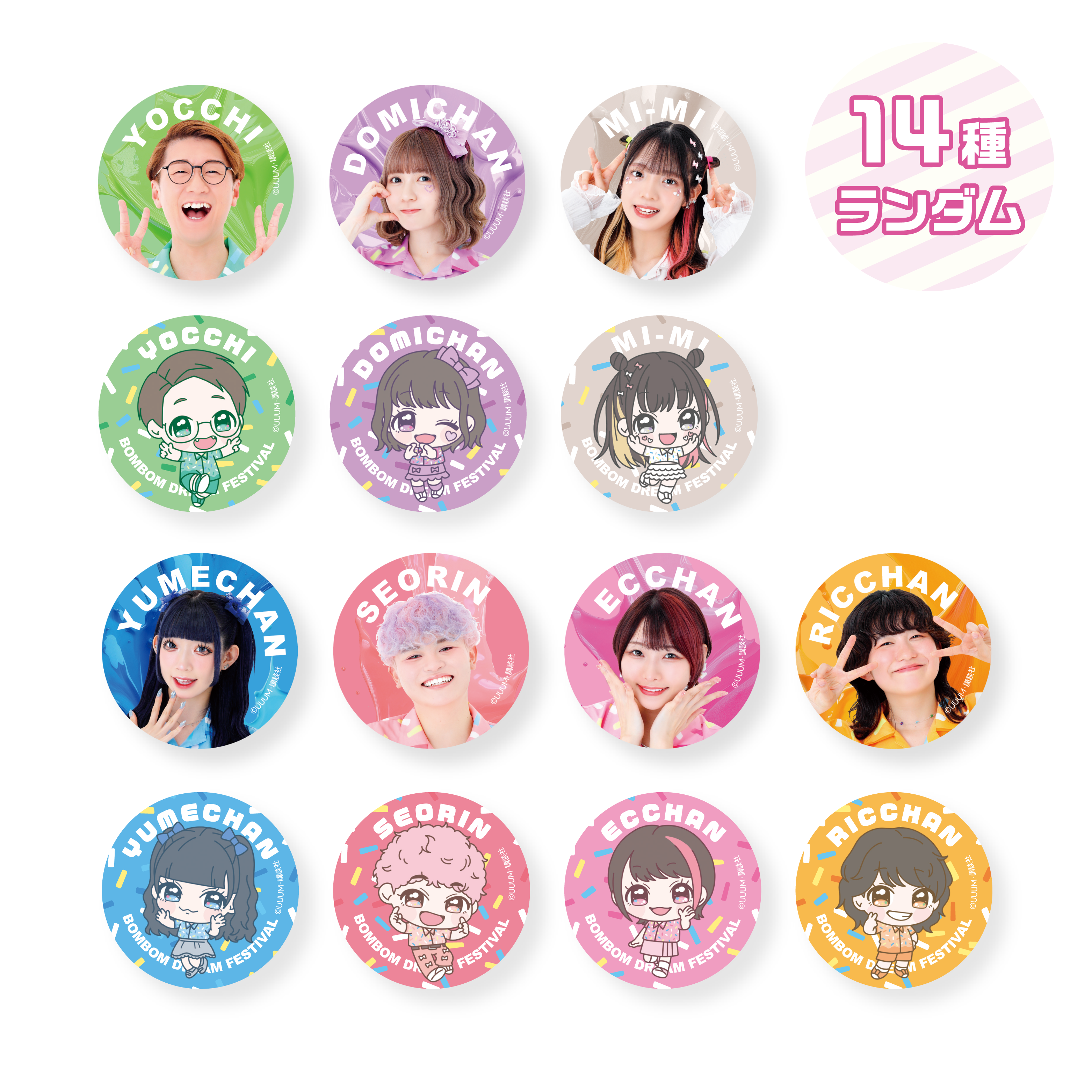 【ボンボンTV】ドリームフェスティバル ランダム缶バッジ