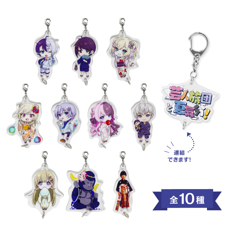 【芸人旅団と夏気分!】夏祭り 連結アクリルキーホルダー(トナカイト)