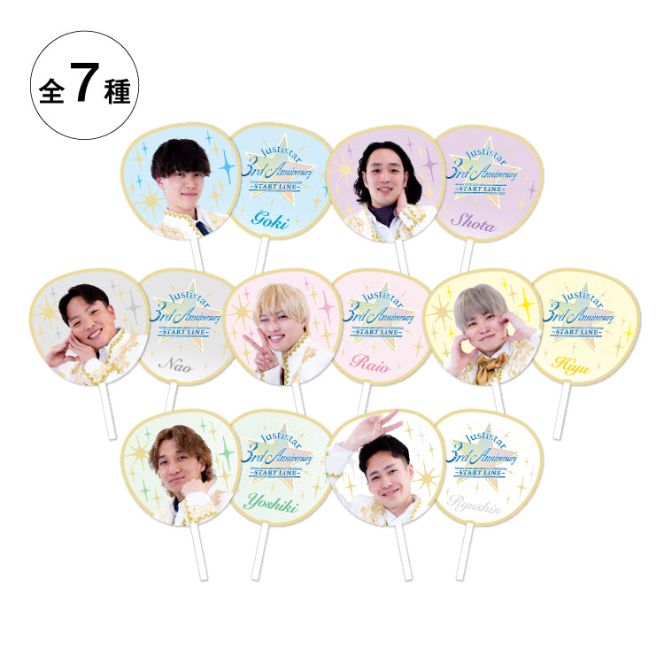 【ジャスティスター】〜START LINE〜うちわ