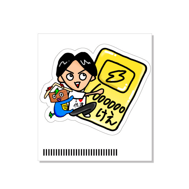 100万人突破記念!けえが自分で1から描いたイラストステッカー(下手でも許してね)