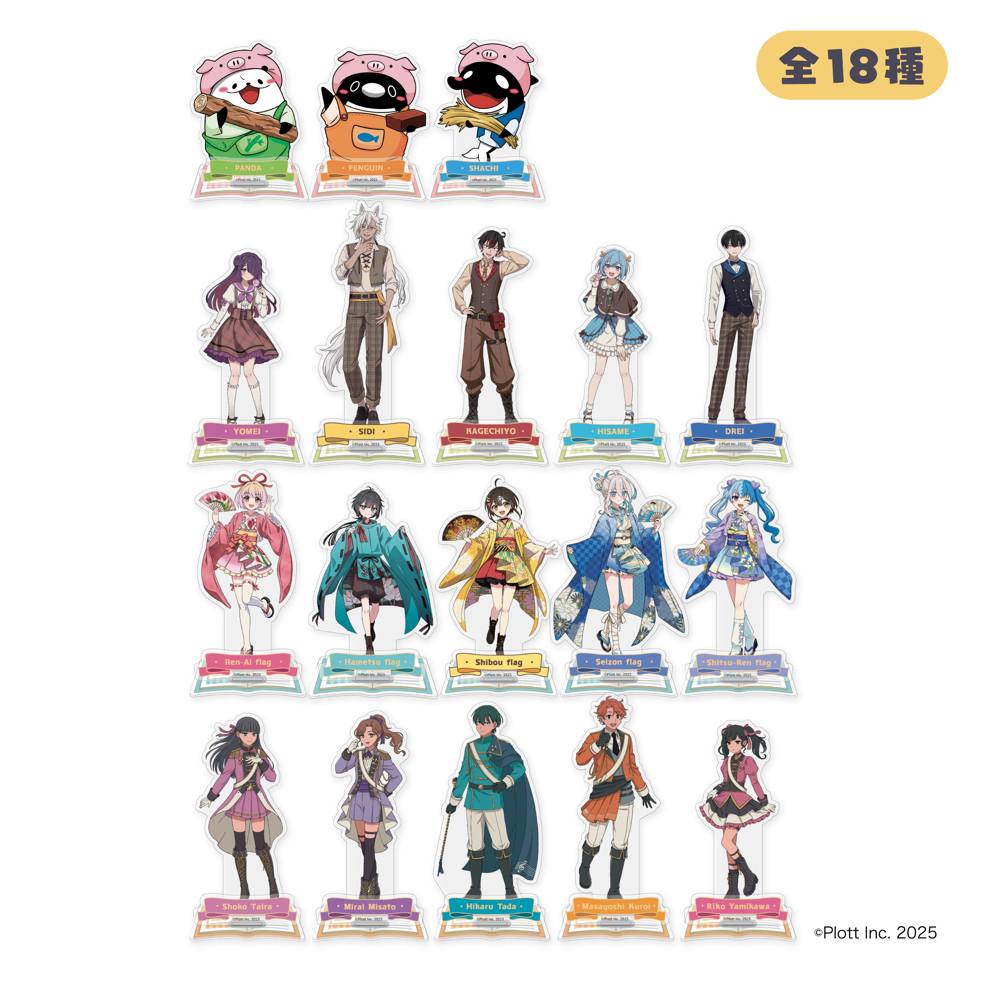 Plott Summer POPUP アクリルスタンド