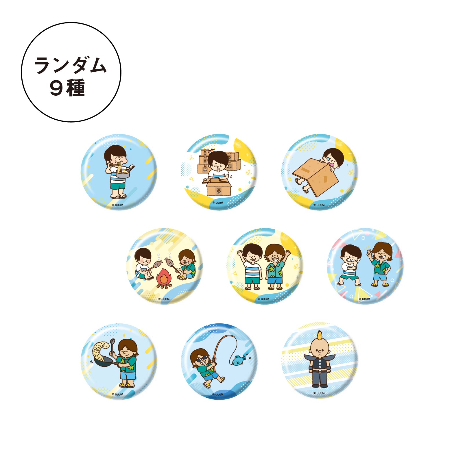 【水溜りボンド CAFE&SHOP】ランダム缶バッジ