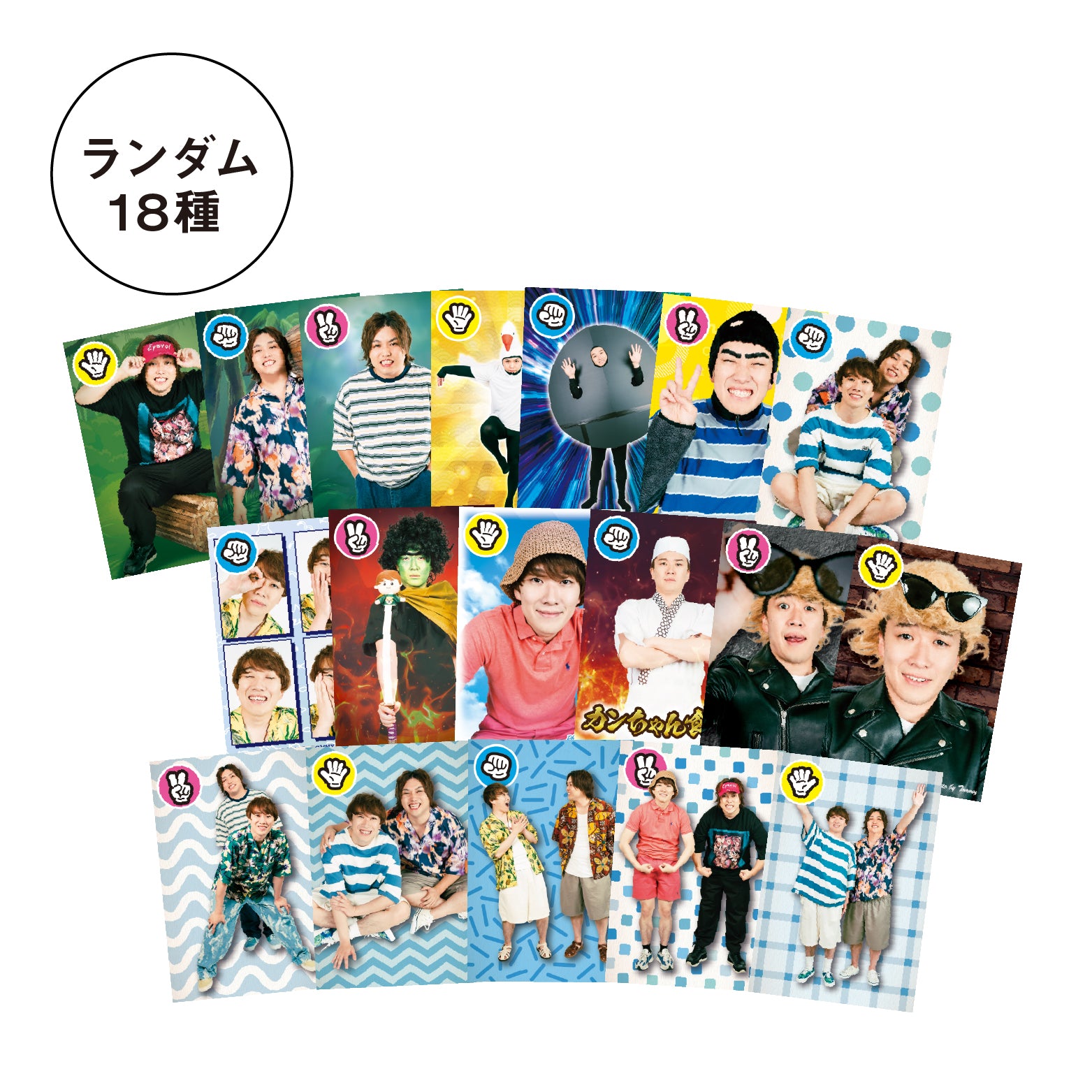 【水溜りボンド CAFE&SHOP】ランダムコレクションカード