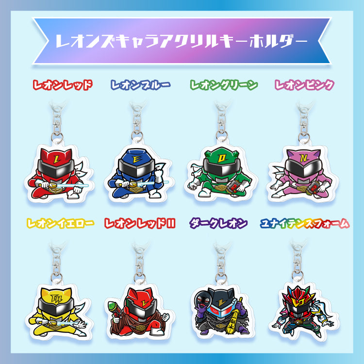 【アクリルキーホルダー】レオンチャンネル / レオンズキャラ