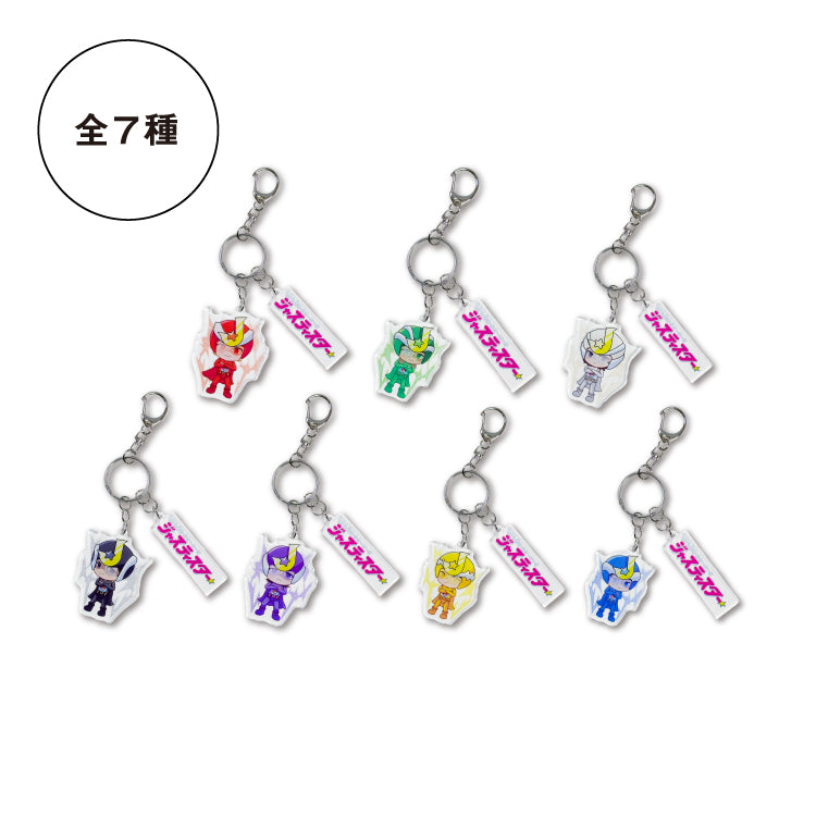 【ジャスティスター】2連アクリルキーホルダー(しょうた)