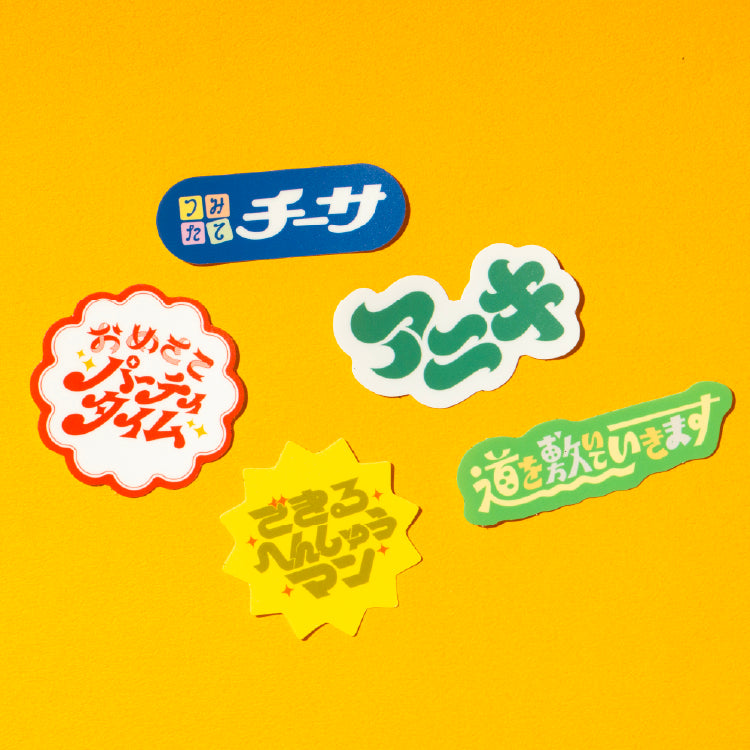 【ちささこ】さこ語ステッカーパック