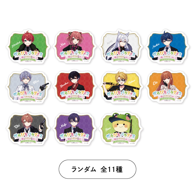 からぴちパラダイス2024_ランダムステッカー(11種)