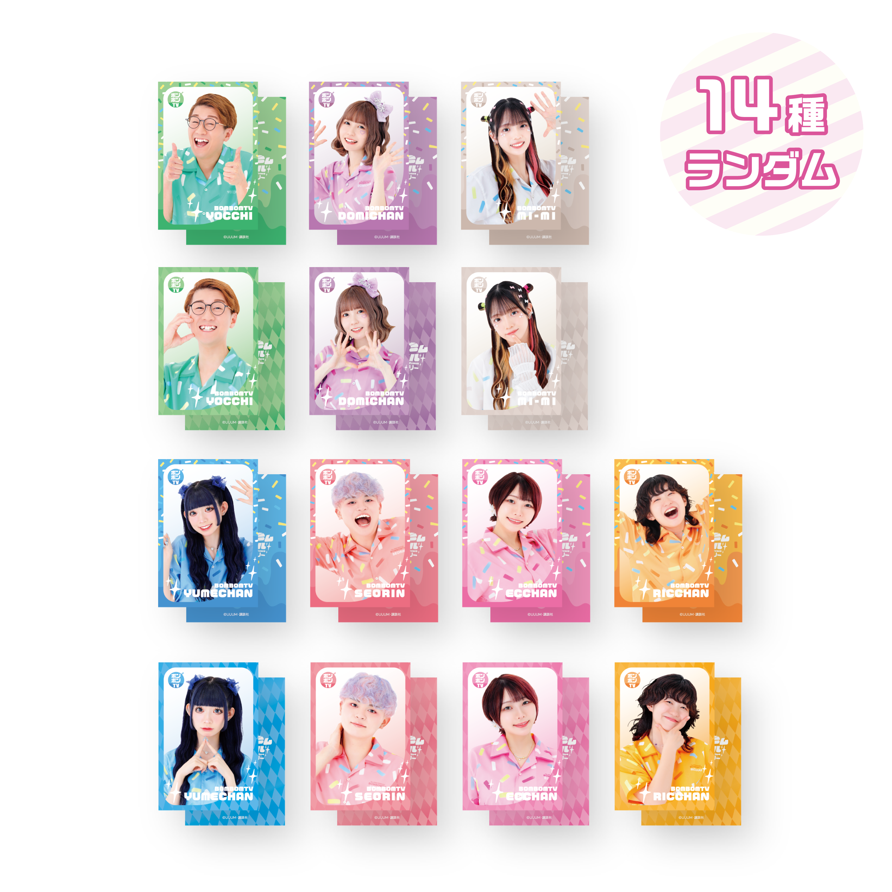 【ボンボンTV】ドリームフェスティバル ランダムトレカ(2枚入り)