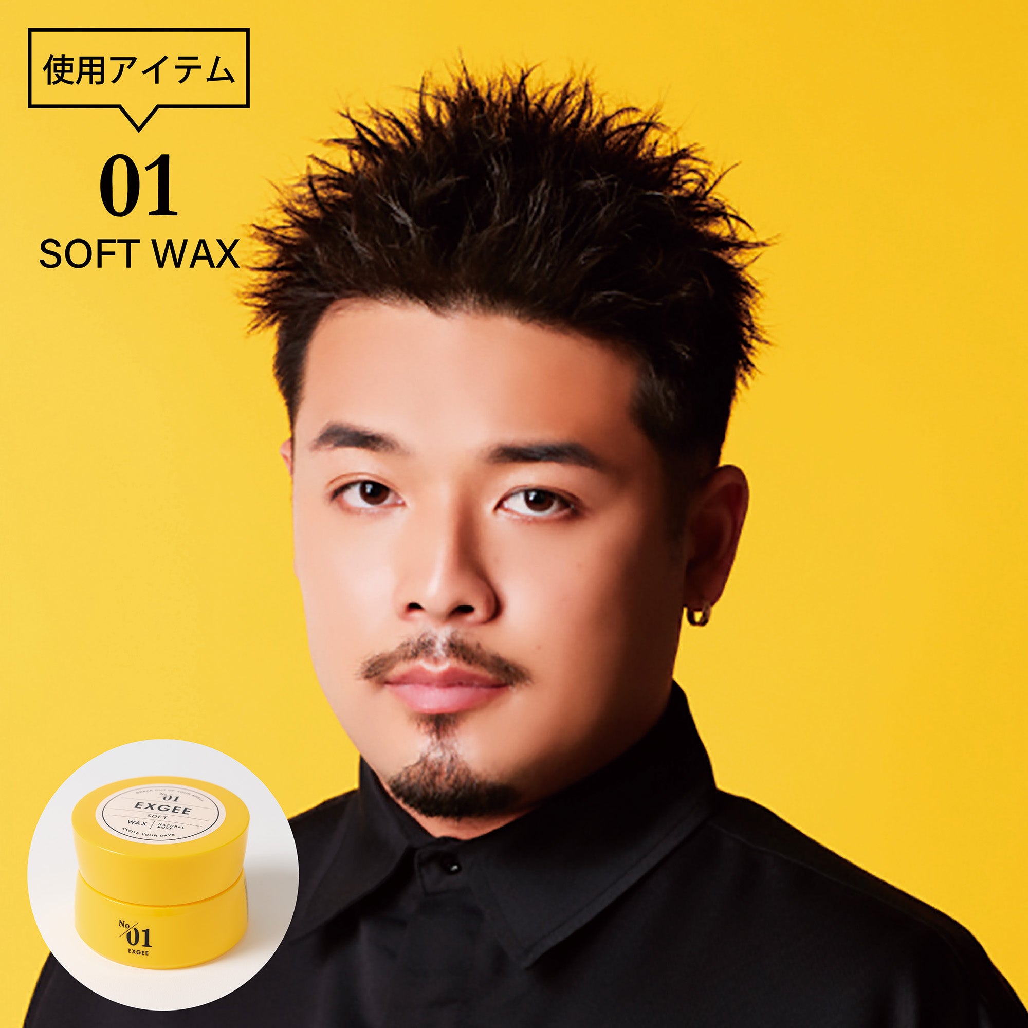 EXGEE ソフトワックス&ハードワックスセット