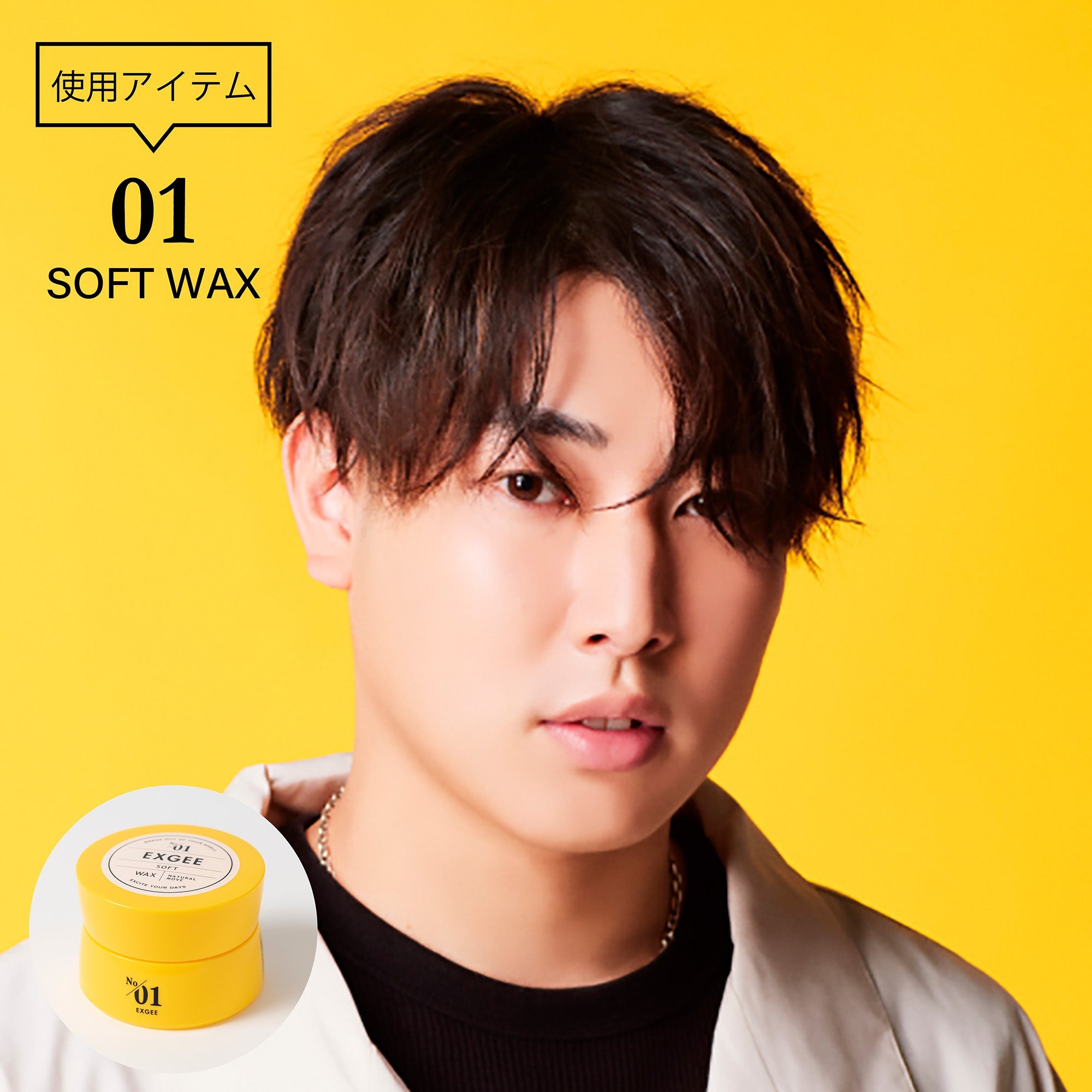 EXGEE 全商品セット