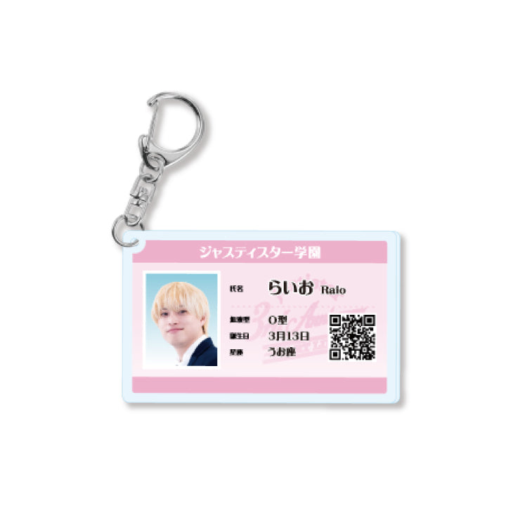 【ジャスティスター】〜START LINE〜学生証風アクリルキーホルダー