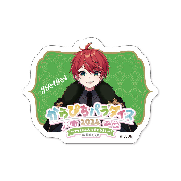 からぴちパラダイス2024_ランダムステッカー(11種)