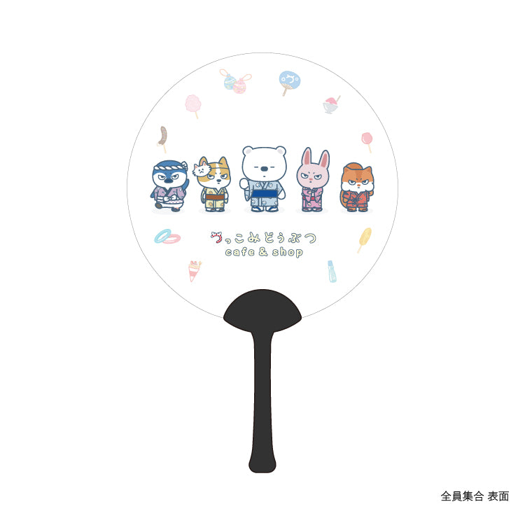 【つっこみどうぶつ cafe&shop】うちわ