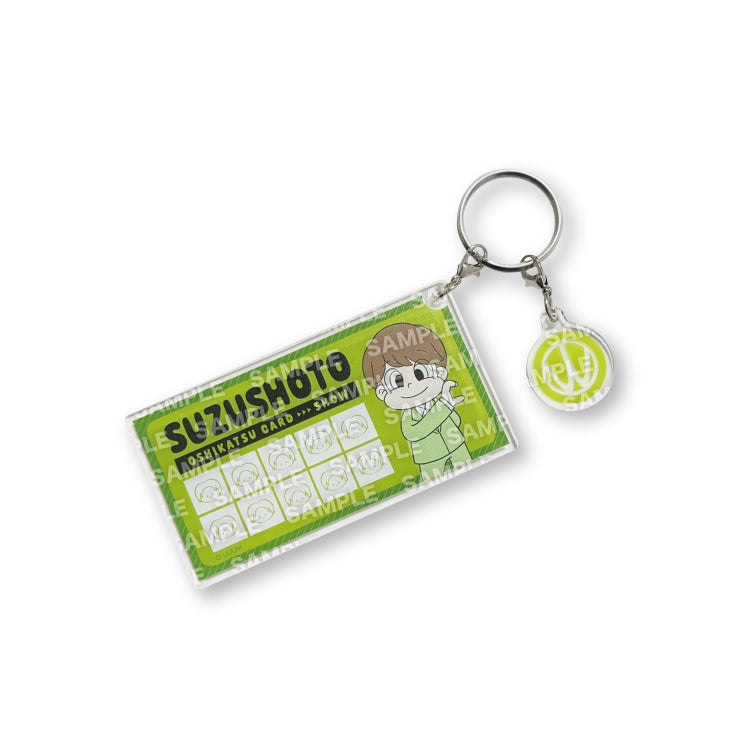 【すずしょうと】参加の証キーホルダー(ランダム)