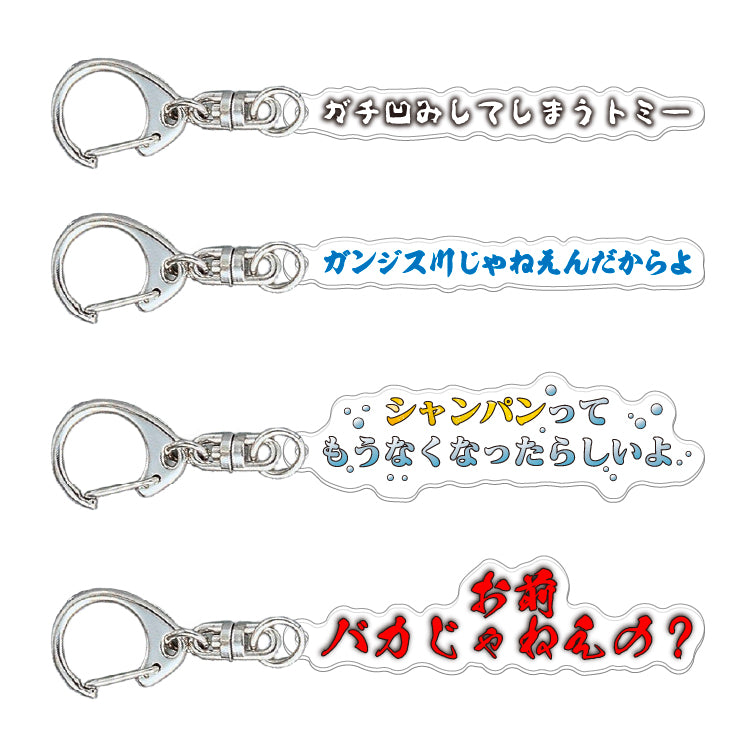 【水溜りボンド10周年記念POP UP SHOP】ランダムテロップアクキー