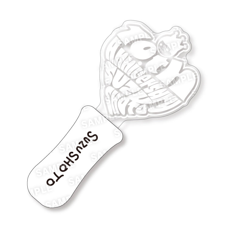 【すずしょうと】すずしょうとの伝家の宝刀