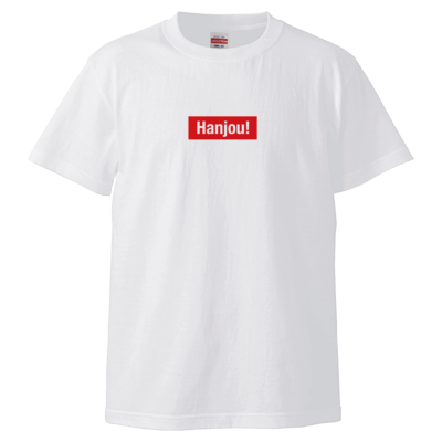 Hanjou!Tシャツ(ロゴ赤ver.)