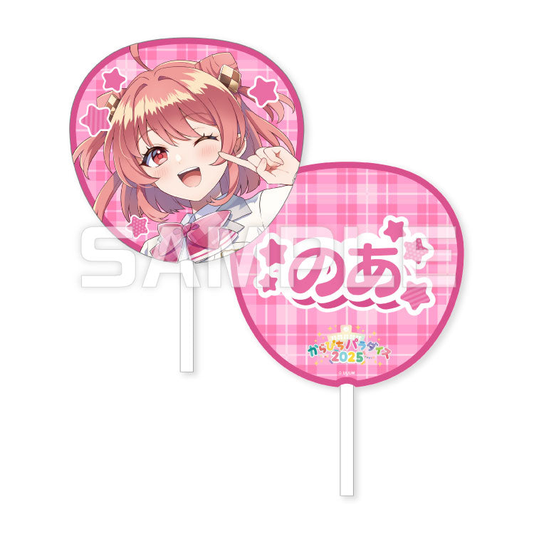 【カラフルピーチ】からぴちパラダイス2025 ビッグうちわ