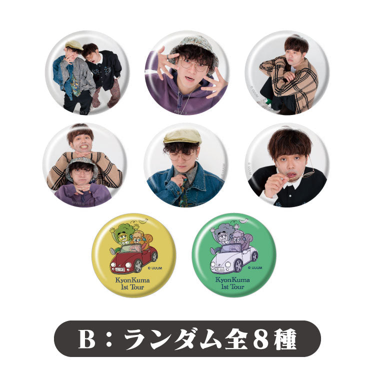 【きょんくま】KyonKuma 1st Tour Starting Point/原点 2024-2025 ランダム缶バッジ