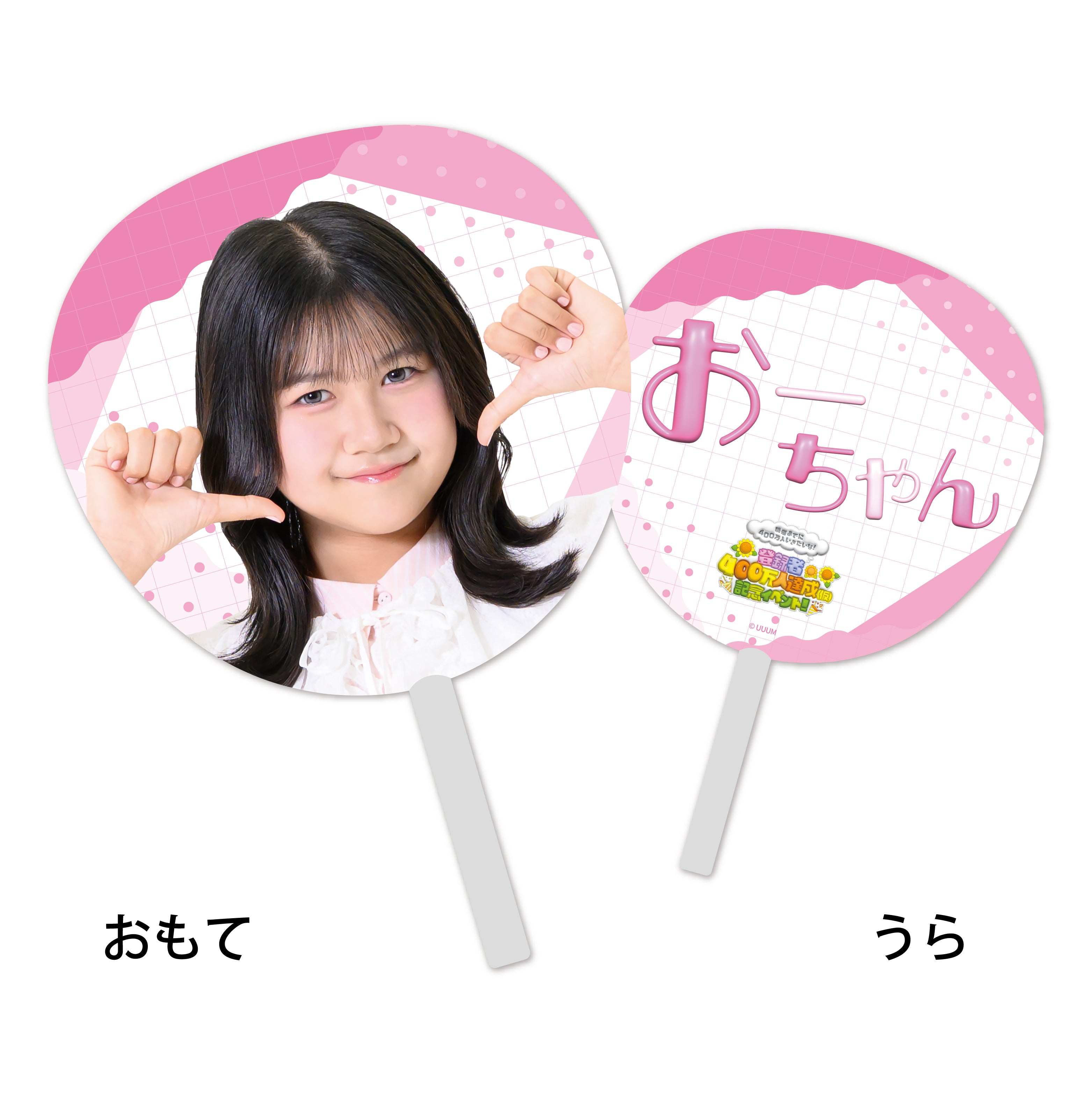 【HIMAWARIちゃんねる】思いっきりあおぎまくろう!うちわ