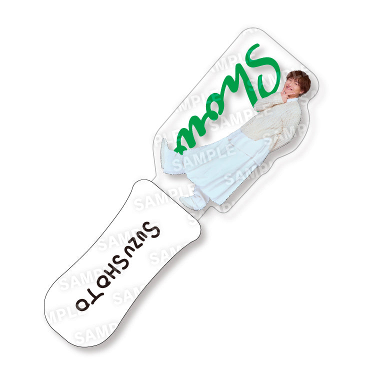 【すずしょうと】すずしょうとの伝家の宝刀