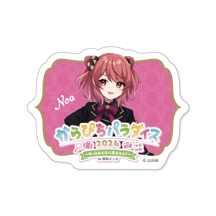 からぴちパラダイス2024_ランダムステッカー(11種)