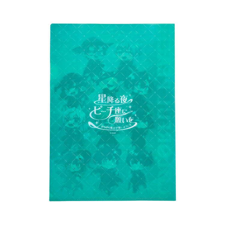 【カラフルピーチ】からぴち魔法学園 クリアファイル