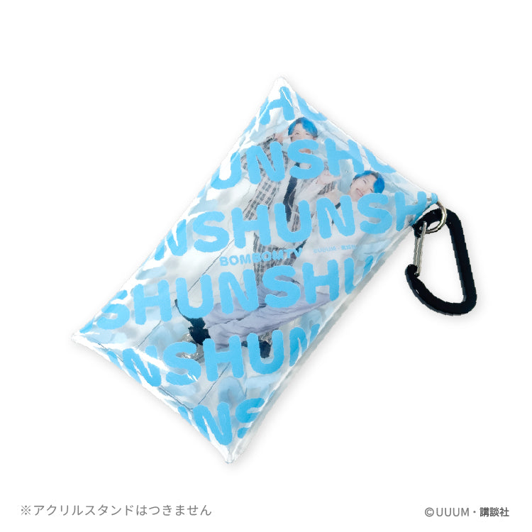 【ボンボンTV】推し活グッズ クリアマルチケース(しゅんしゅんver)