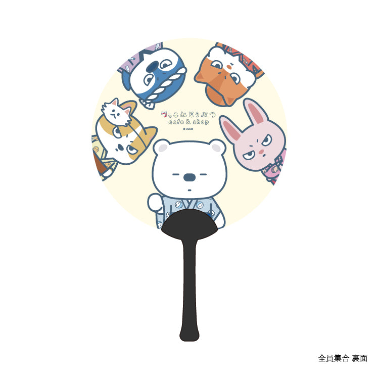 【つっこみどうぶつ cafe&shop】うちわ