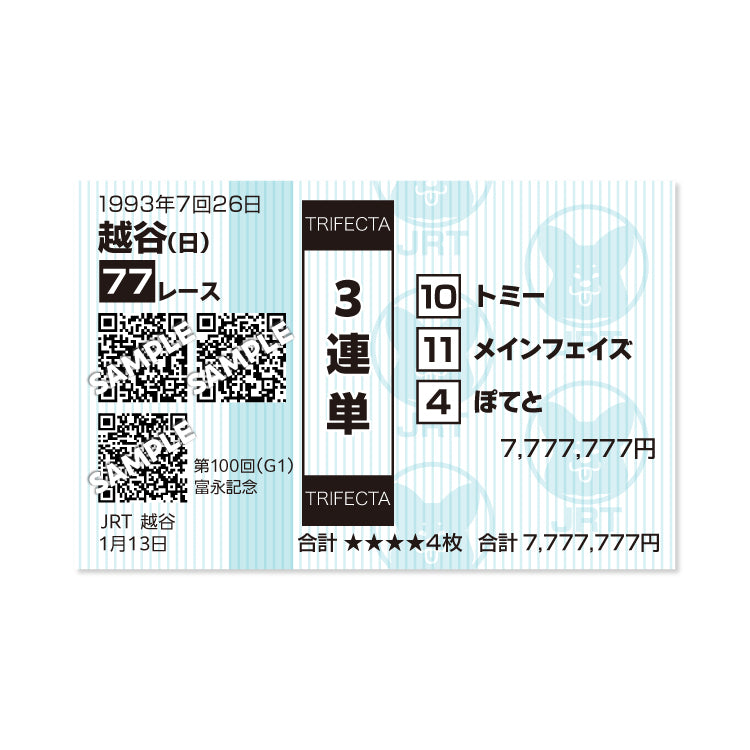 とみビデオ100万人記念 馬券風ステッカー