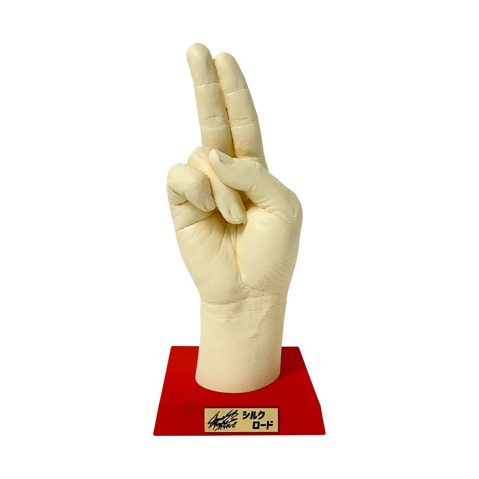 フィッシャーズの手形(アデューバージョン)