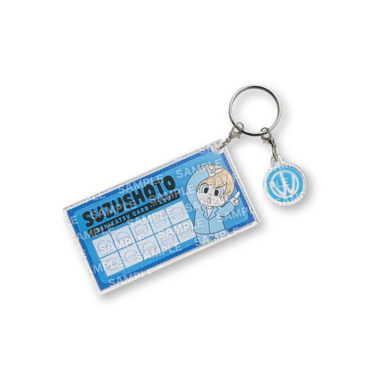 【すずしょうと】参加の証キーホルダー(ランダム)