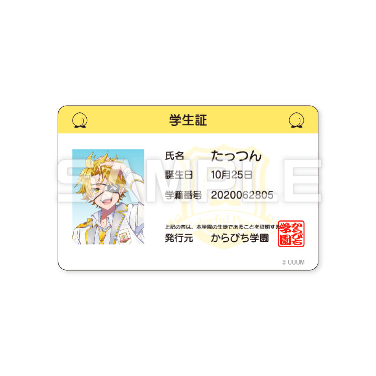 【カラフルピーチ】からぴちパラダイス2025 トレーディング学生証(11種ランダム)