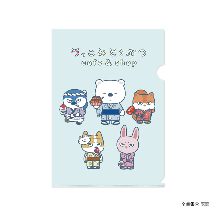 【つっこみどうぶつ cafe&shop】クリアファイル