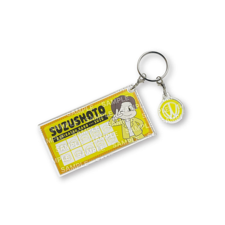 【すずしょうと】参加の証キーホルダー(ランダム)