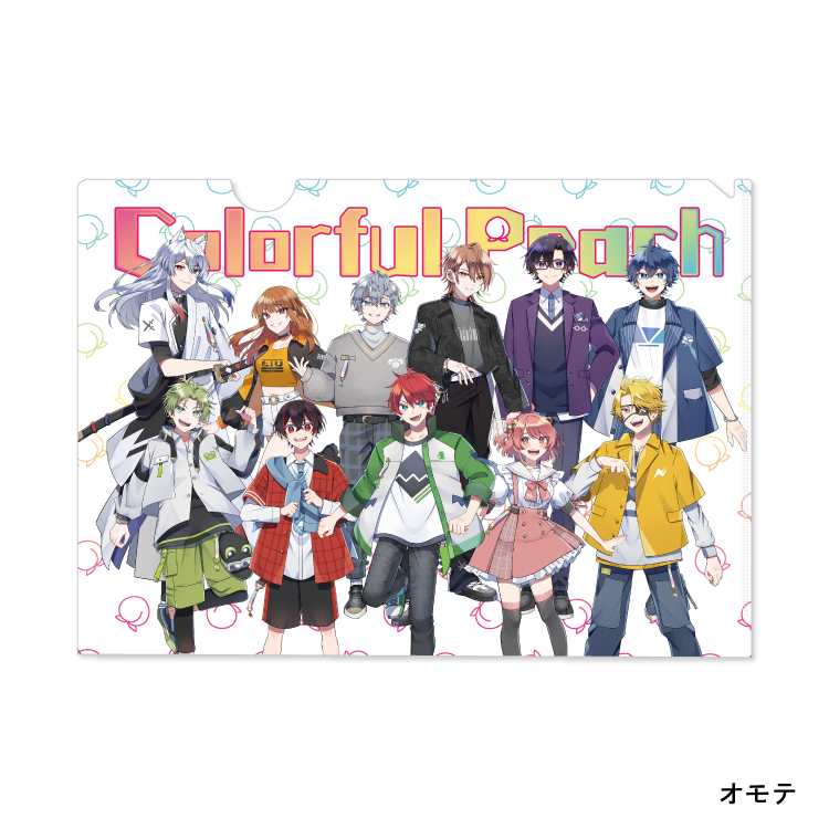 【カラフルピーチ】からぴちコレクション クリアファイル
