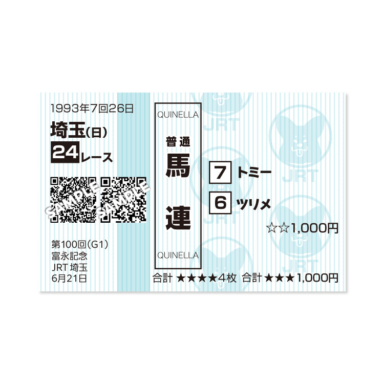 とみビデオ100万人記念 馬券風ステッカー