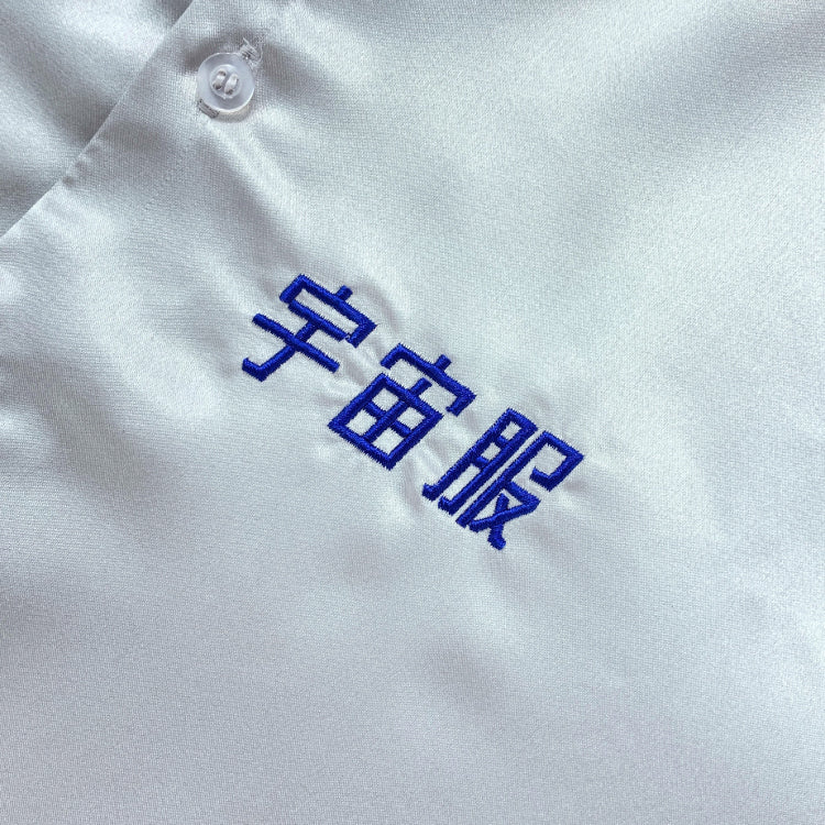 【フィッシャーズ】800万人記念ルームウェアセット〜まだ見ぬ宇宙(そら)へ〜