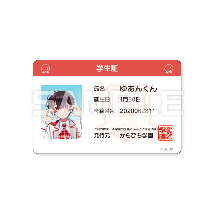 【カラフルピーチ】からぴちパラダイス2025 トレーディング学生証(11種ランダム)