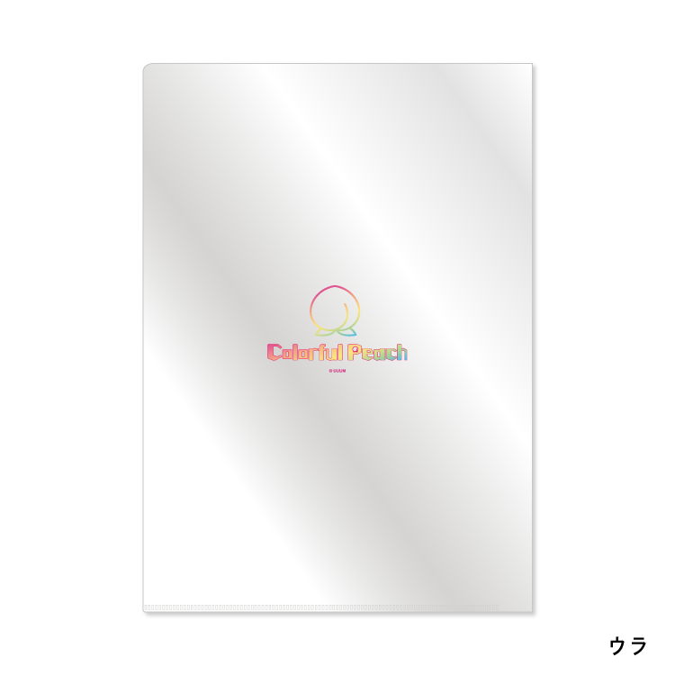 【カラフルピーチ】からぴちコレクション クリアファイル