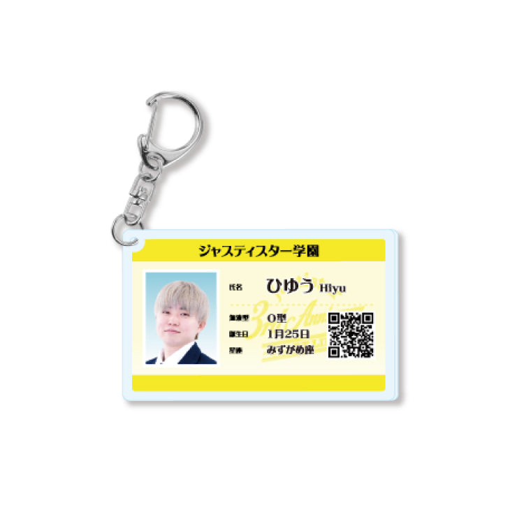 【ジャスティスター】〜START LINE〜学生証風アクリルキーホルダー