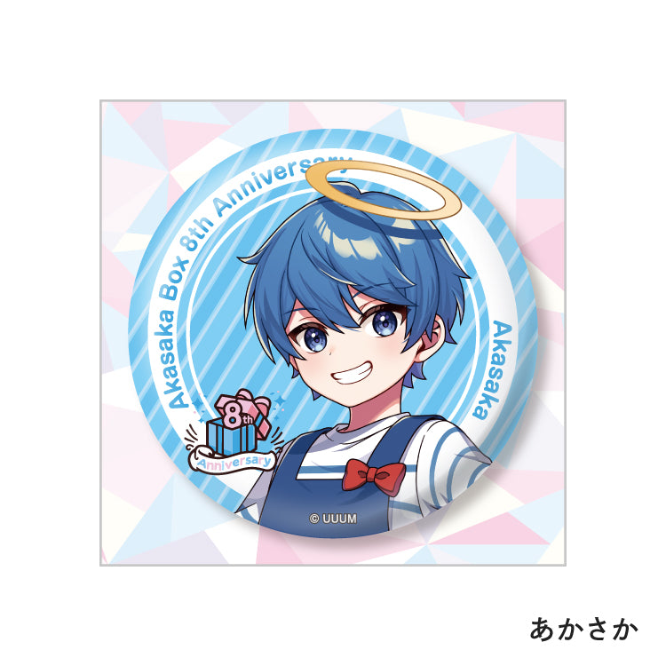 【あかさかの箱】8周年記念 缶バッジ