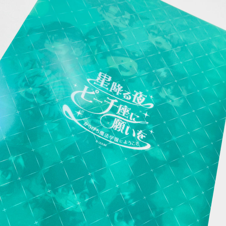 【カラフルピーチ】からぴち魔法学園 クリアファイル