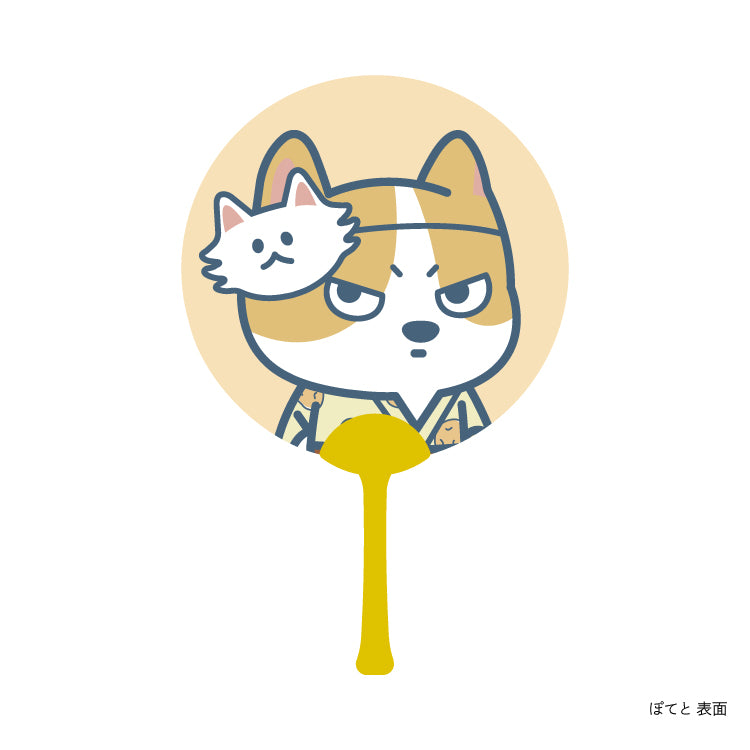 【つっこみどうぶつ cafe&shop】うちわ