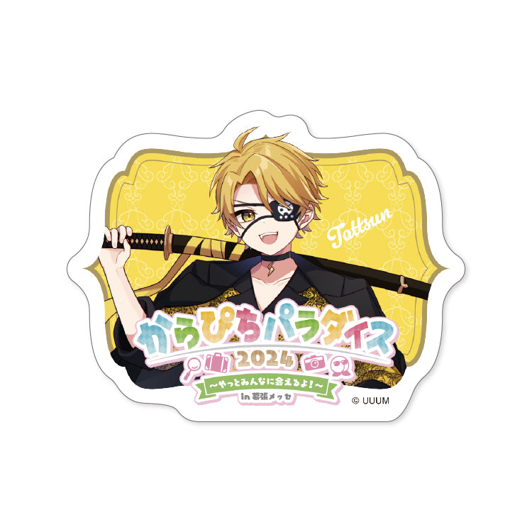 からぴちパラダイス2024_ランダムステッカー(11種)