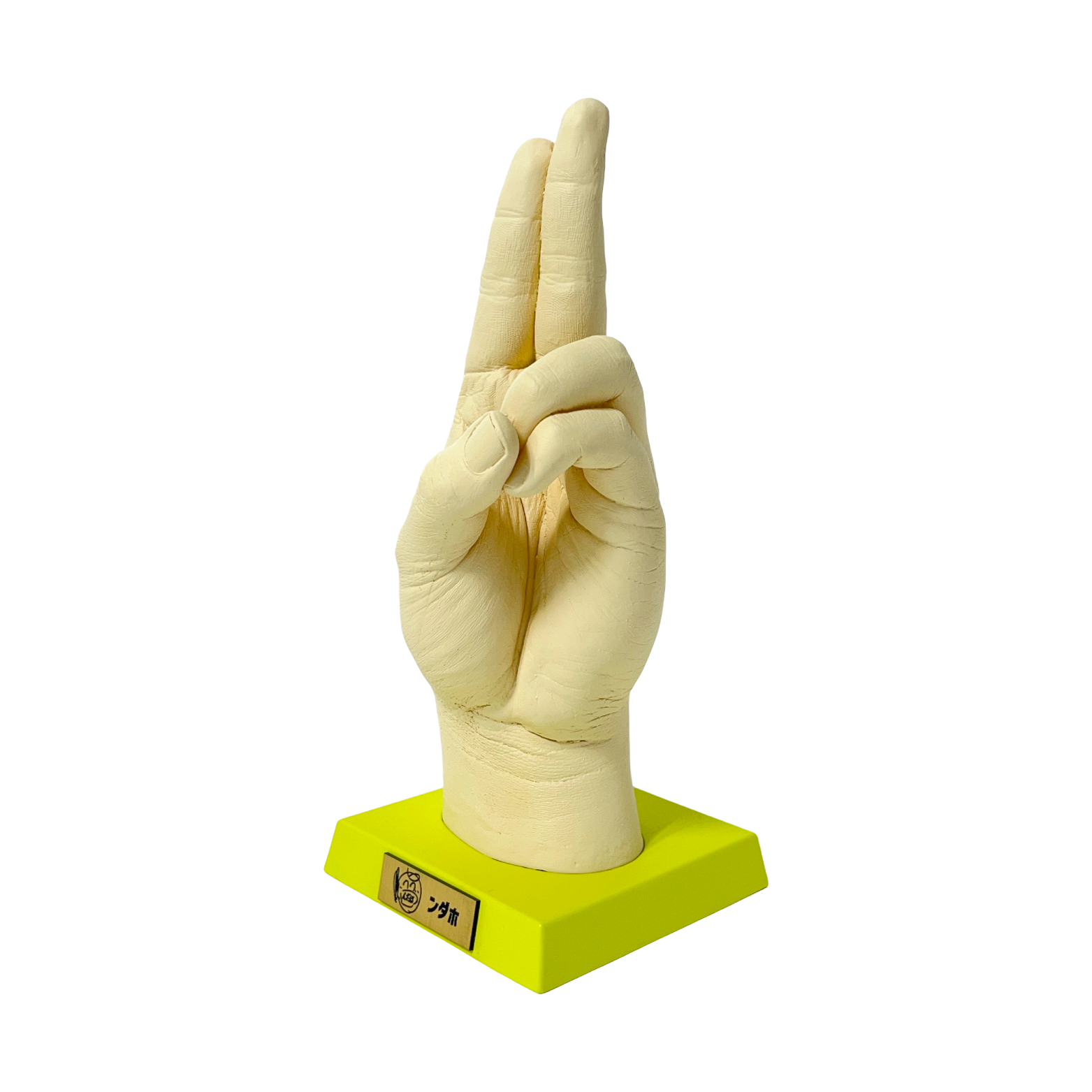 フィッシャーズの手形(アデューバージョン)